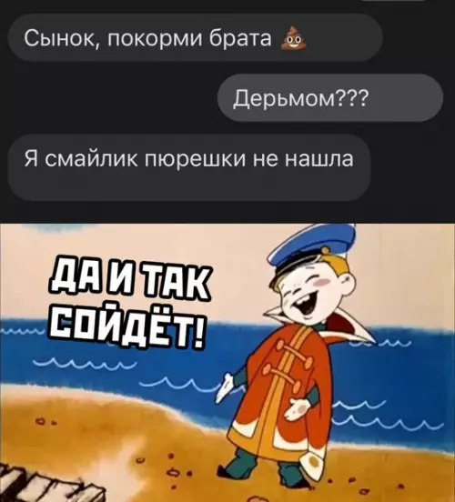 Смешная картинка №541435 Переписка