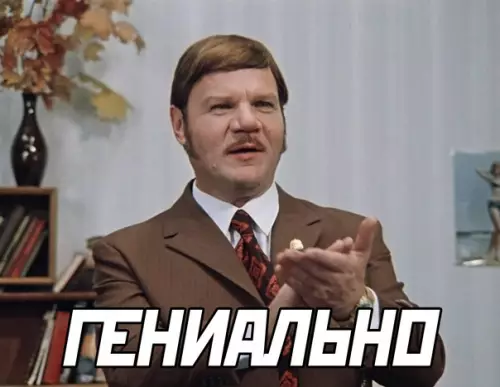 продолжение Смешная картинка №586772