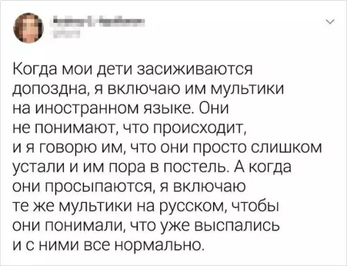 продолжение Смешная картинка №570243 Крутые лaйфхаки для родителей дети