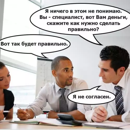 Смешная картинка №602079 Классическая ситуация... Заказчики