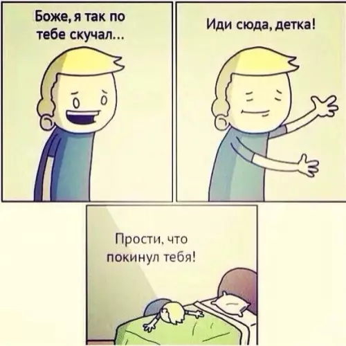 Смешная картинка №208812