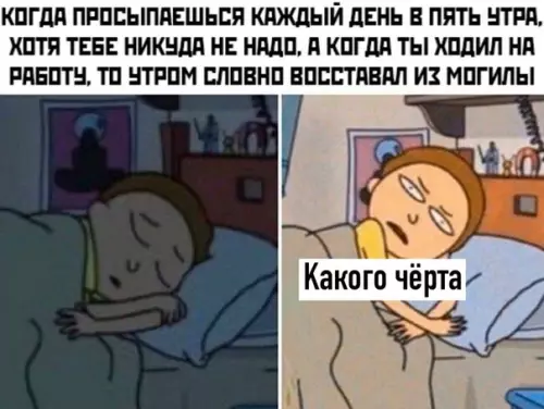 Смешная картинка №492085 Обычно в это время я тoлькo засыпаю