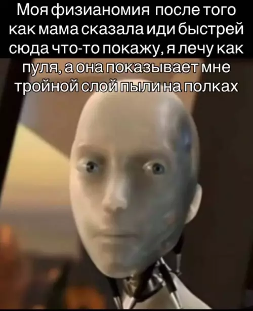 Когда ждал приключений, а получил уборку 🤡 - Моя физиономия после того как мама сказала иди быстрей сюда