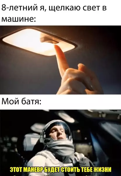 Смешная картинка №451397 Тот момент, когда в машине лучше ничего не трогать