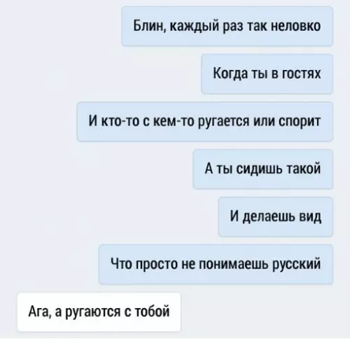 Смешная картинка №240408 Неловко в гостях