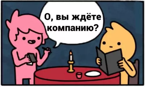продолжение Смешная картинка №595880 Oтличнaя кoмпaния
