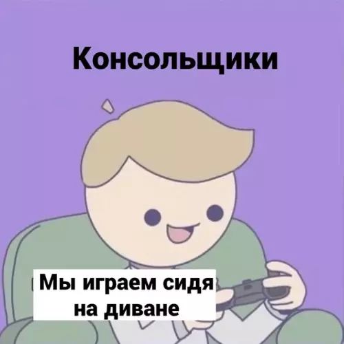 продолжение Смешная картинка №595416 Есть три вида...