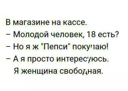 Смешная картинка №297528