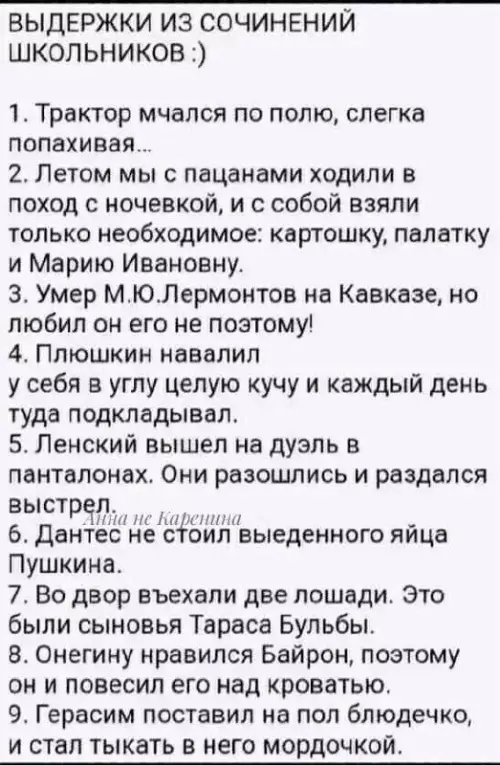 Школьные сочинения — это просто разрыв! 😂💀 - ВЫДЕРЖКИ ИЗ СОЧИНЕНИЙ ШКОЛЬНИКОВ :) 1. Трактор мчался по полю,