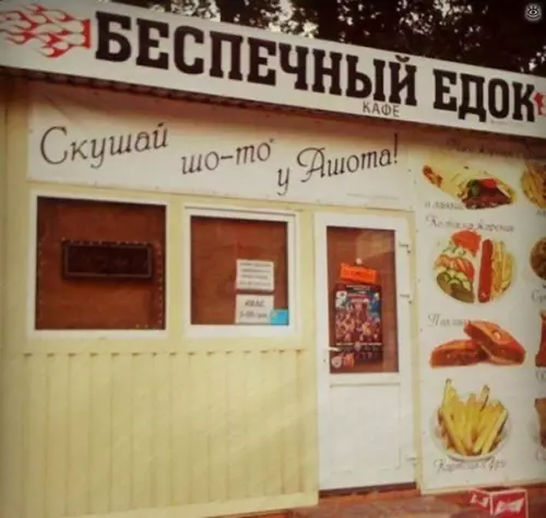 Смешная картинка №185416