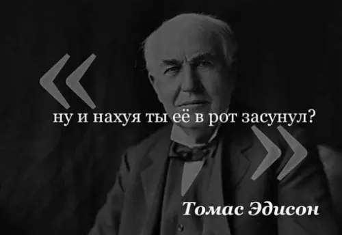 Смешная картинка №701349