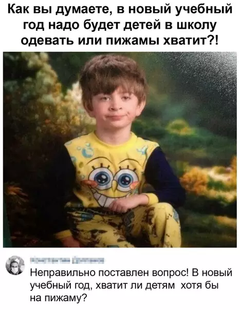 Смешная картинка №494954 Парадная пижама: чёрный низ белый верх