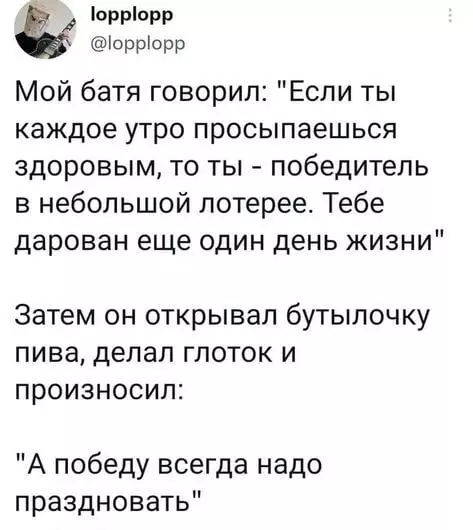 Смешная картинка №732096 Он выбрал свой путь здоровье