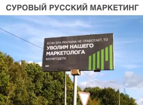 Смешная картинка №303466 реклама