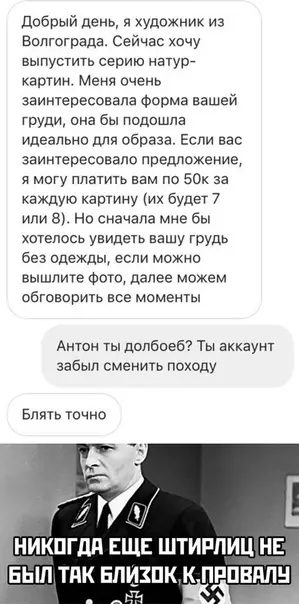 Смешная картинка №489308 переписка