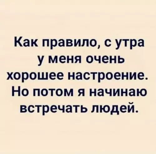 Смешная картинка №796107