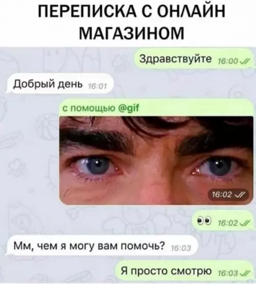 Смешная картинка №643977