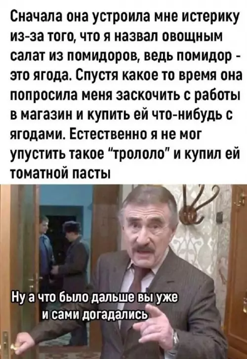 Смешная картинка №706880 Троль