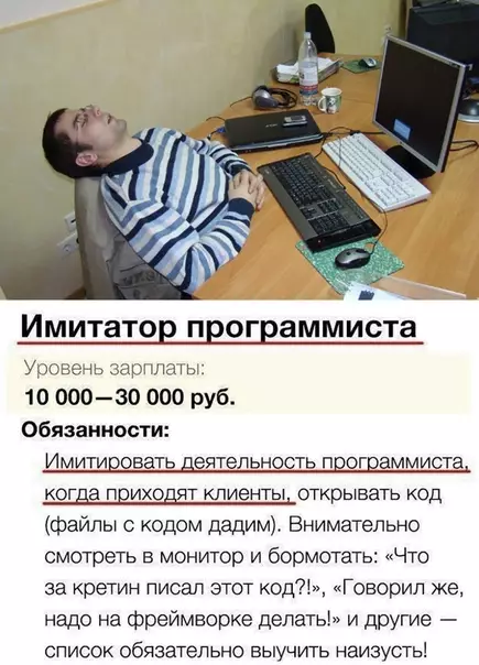 Смешная картинка №593413 Неплохая вакансия
