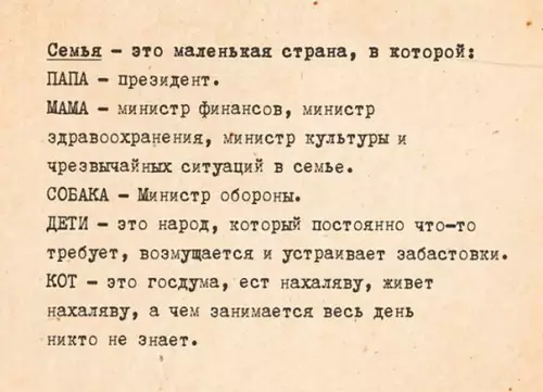 Смешная картинка №203890