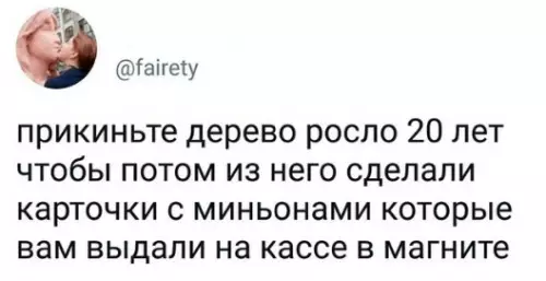 Смешная картинка №372819