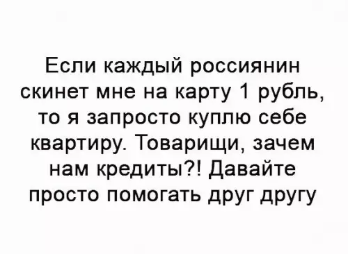 Смешная картинка №189908