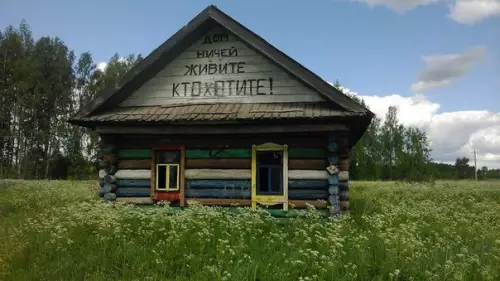 Смешная картинка №263709 Дом в деревне Простоквашино. 
57.425831, 46.573746 на Яндекс.Картах.