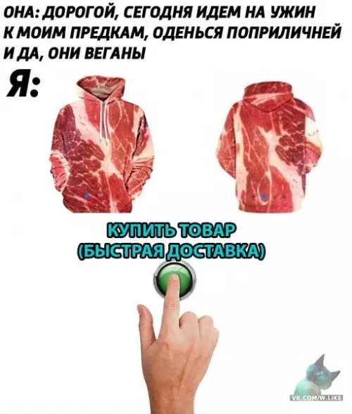Смешная картинка №313009 веганы