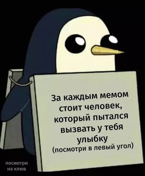 Смешная картинка №444486 Ну вот сейчас прям в самое сердце