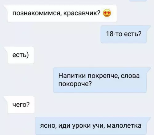 Смешная картинка №251111