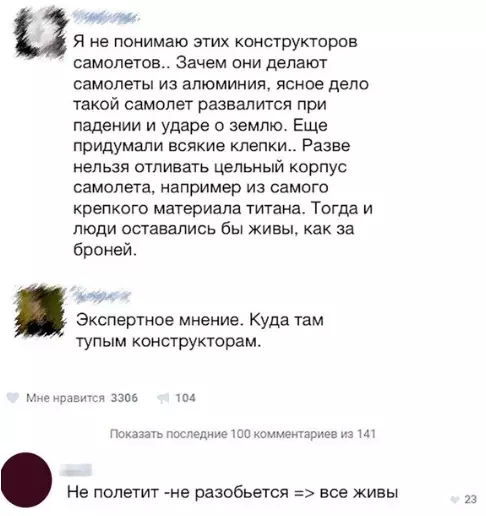 Смешная картинка №316011