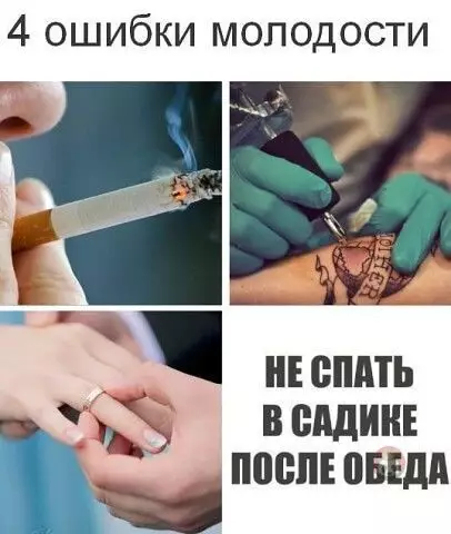 Смешная картинка №546631 Эх, сейчас бы в садик.. компотом запеканку запивать, а не вот это все ?