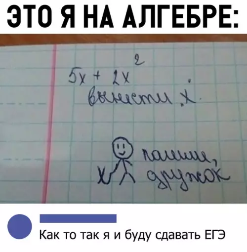 Смешная картинка №316922