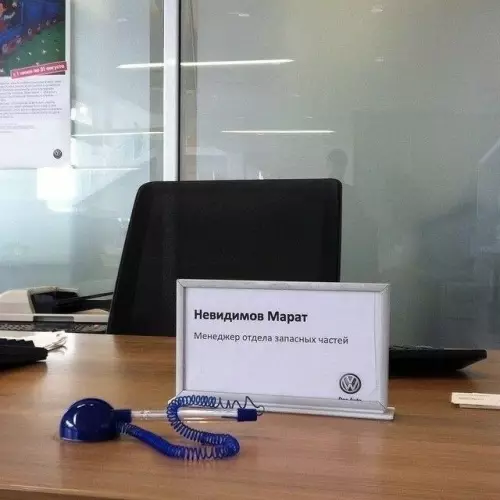 Необычный менеджер