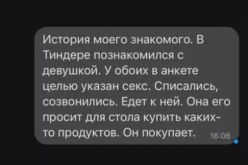 Смешная картинка №655854 знакомства