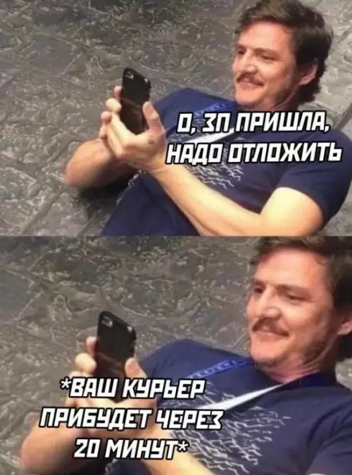 Смешная картинка №664867 зарплата