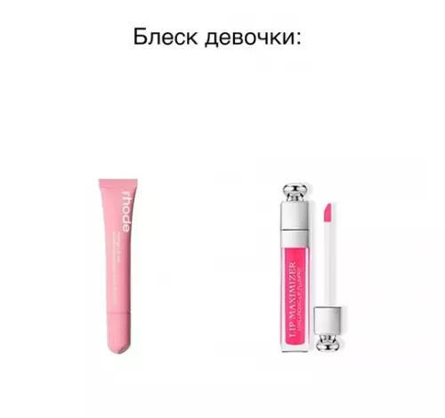 Смешная картинка №760932 Не путайте. женщины