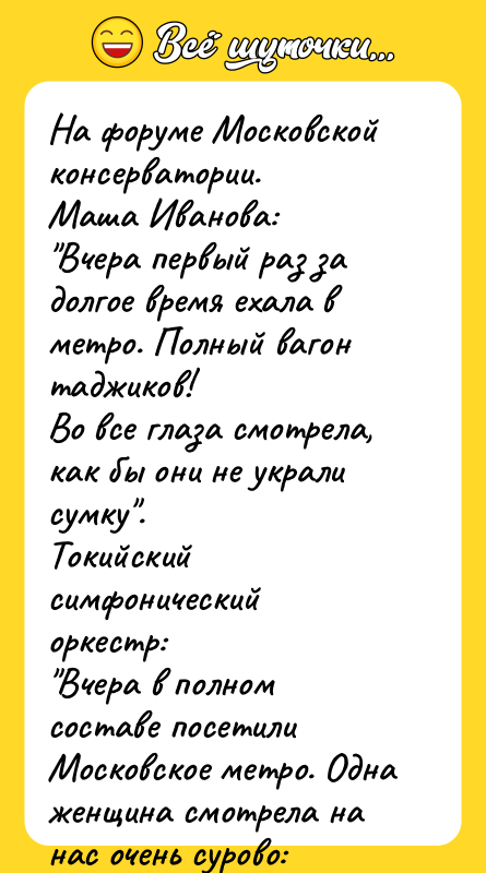 На форуме Московской консерватории. Маша Иванова: Вчера первый раз за