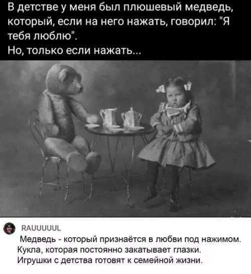 Смешная картинка №541419 Все мы немножко как тот медведь...