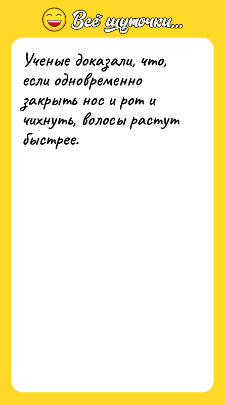 Ученые доказали, что, если одновременно закрыть нос и рот и