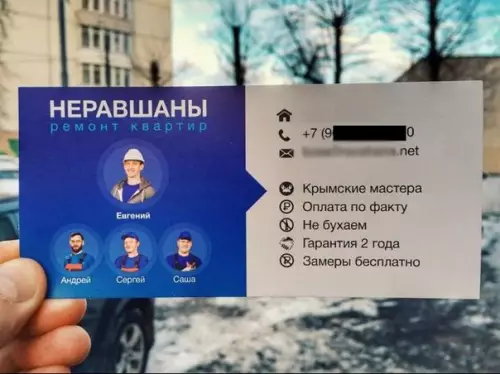 Смешная картинка №255351 НЕРАВШАНЫ