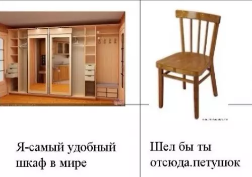 Смешная картинка №245561