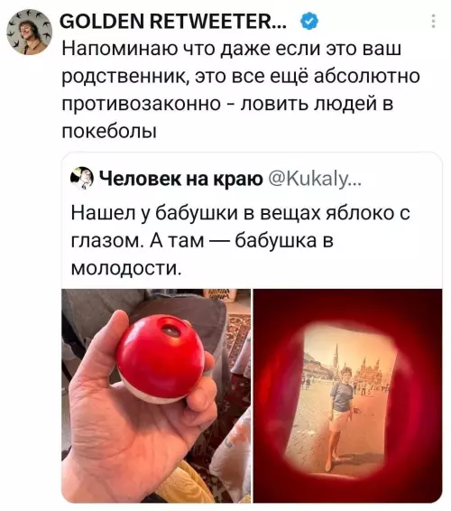 Смешная картинка №821888 бабушки