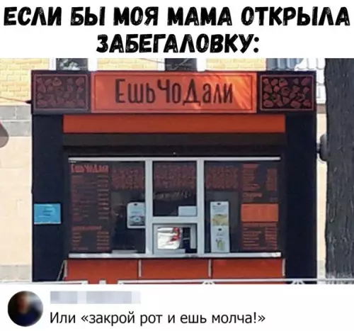 Смешная картинка №391917