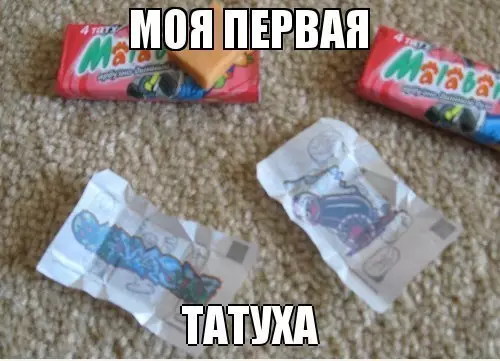 Смешная картинка №248492