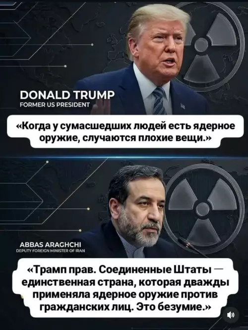 Трамп и Иран: двойные стандарты на максималках! ☢️ - DONALD TRUMP FORMER US PRESIDENT Когда у сумасшедших людей есть