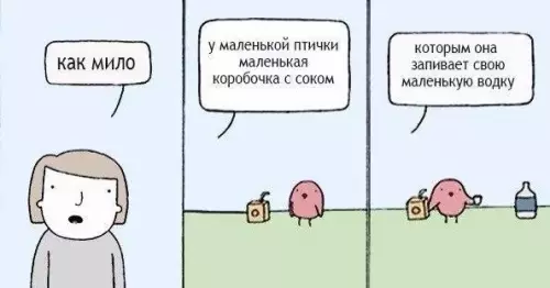 Смешная картинка №412516