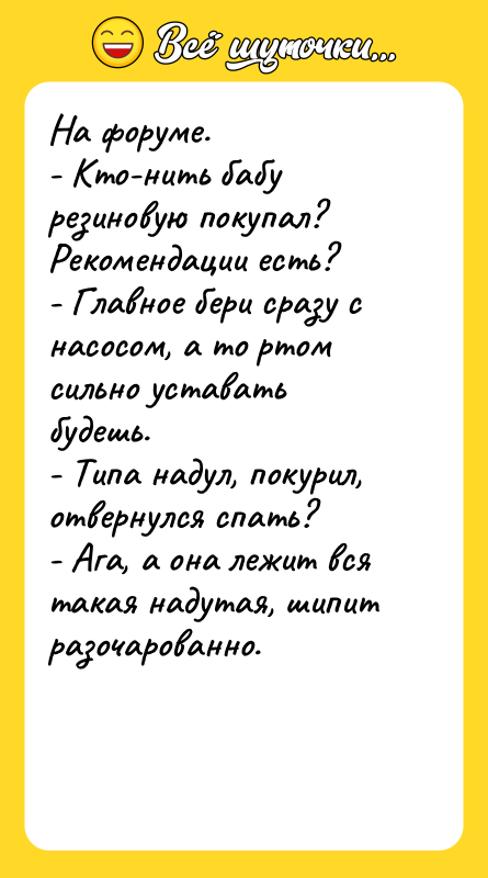 На форуме. - Кто-нить бабу резиновую покупал? Рекомендации есть?