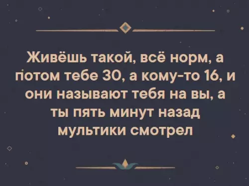 Смешная картинка №322939 жизненно