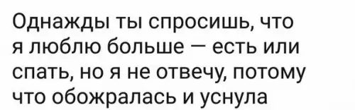 Смешная картинка №289908